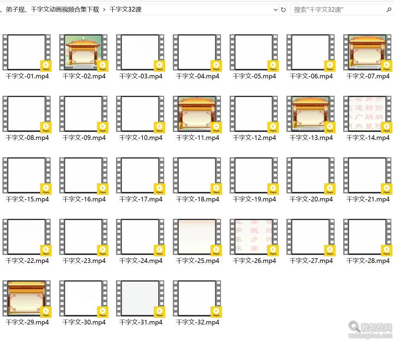 国学经典 弟子规 增广贤文 千字文 百家姓 (6).jpg