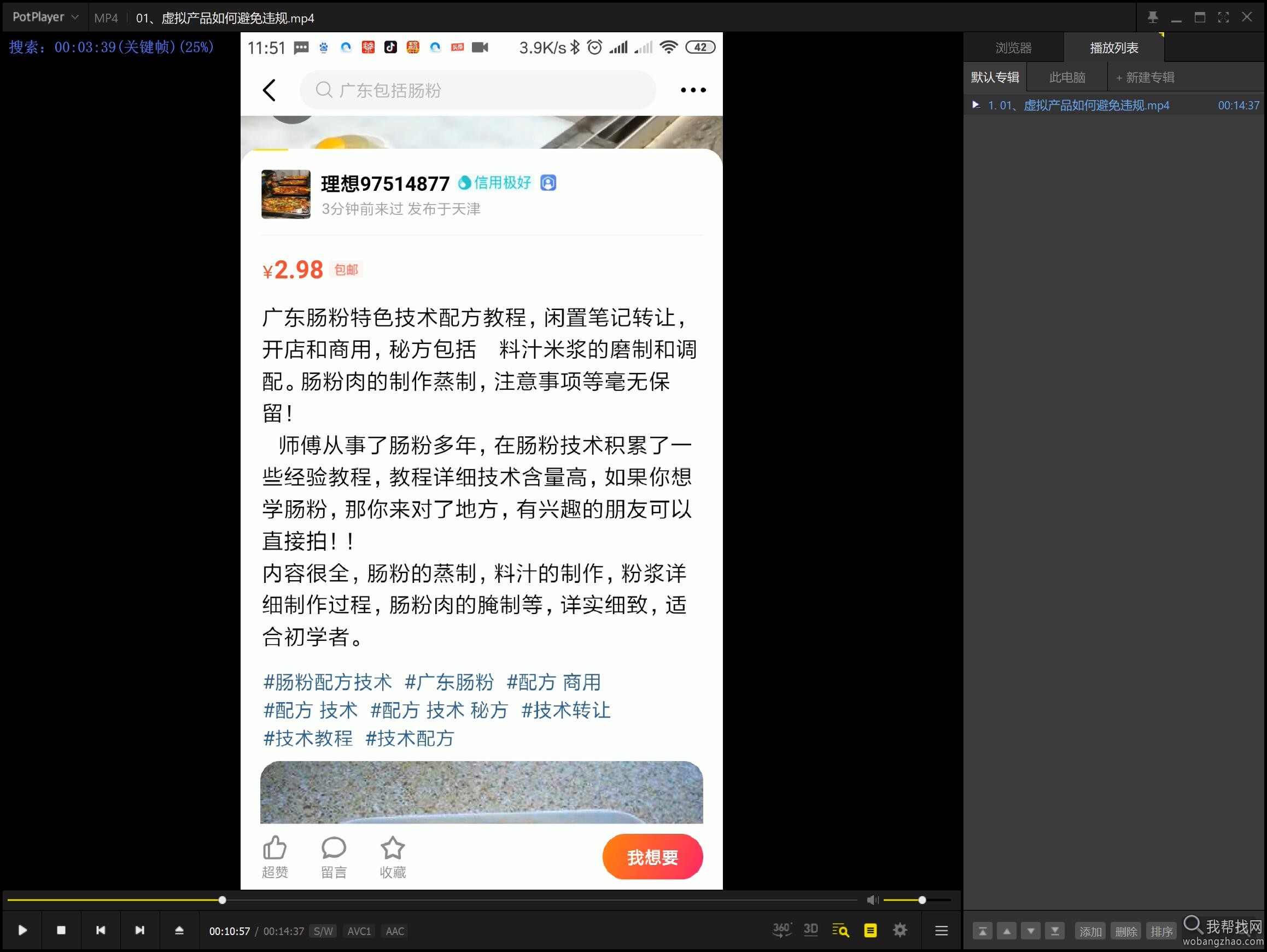 闲鱼咸鱼网赚赚钱项目教程 (3).jpg