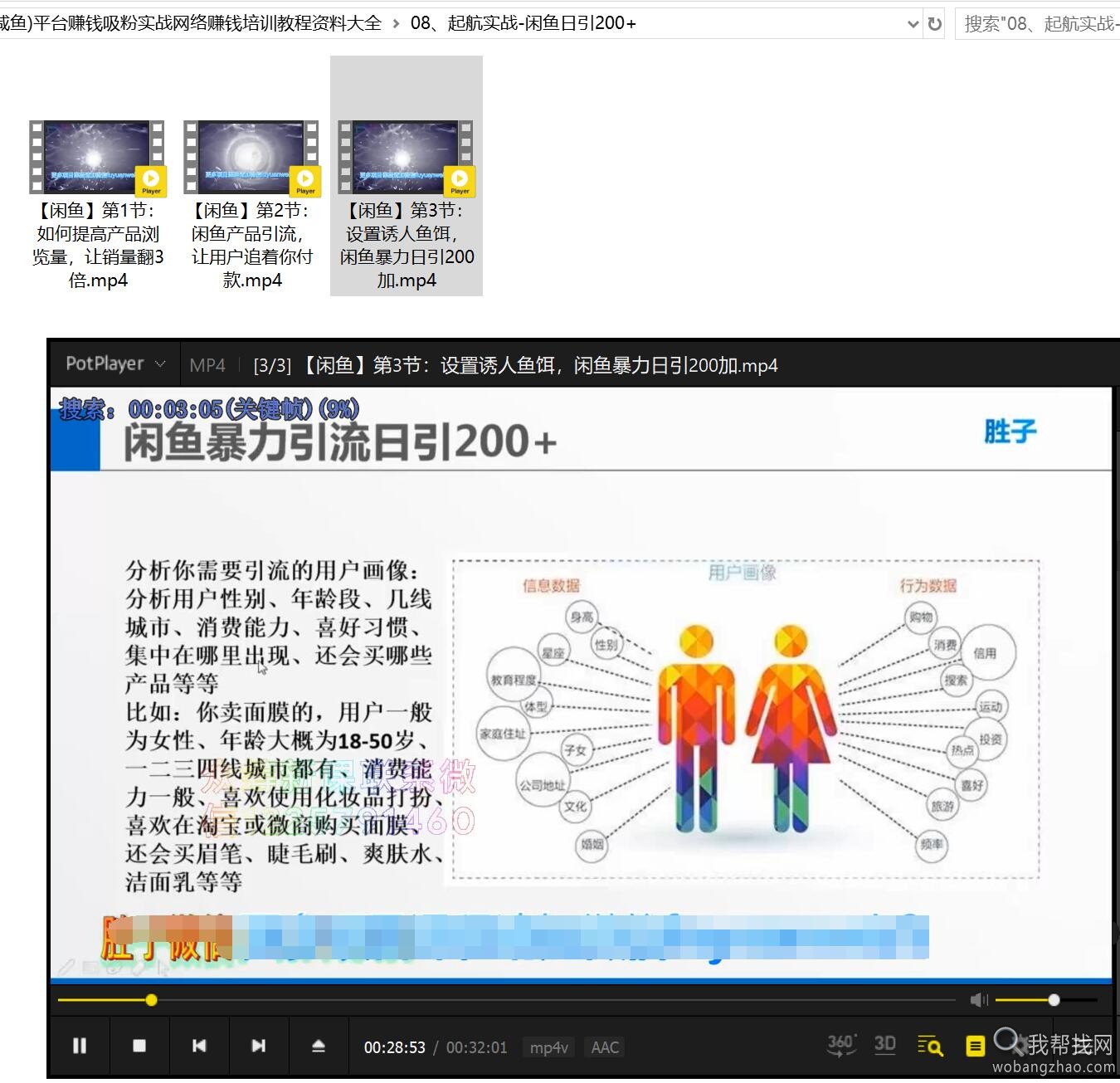 闲鱼咸鱼网赚赚钱项目教程 (5).jpg