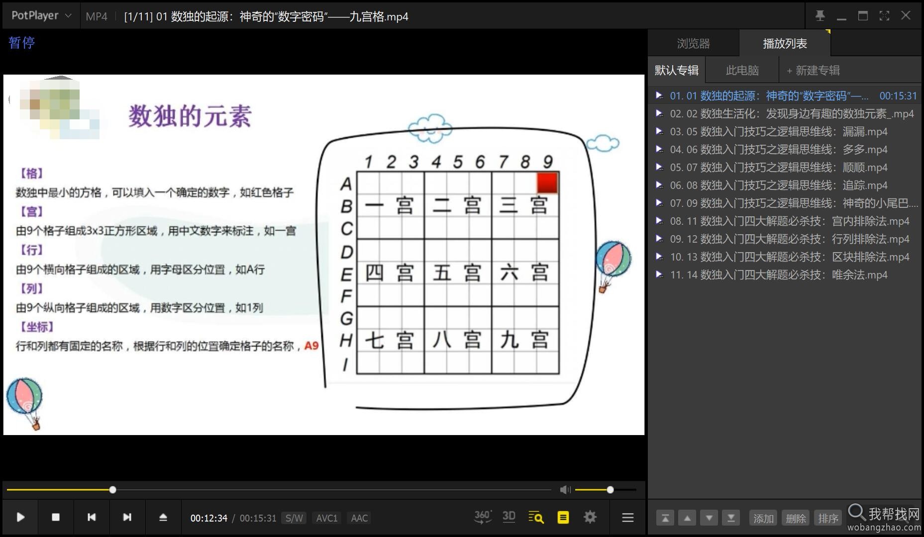 数独学习教程 (2).jpg