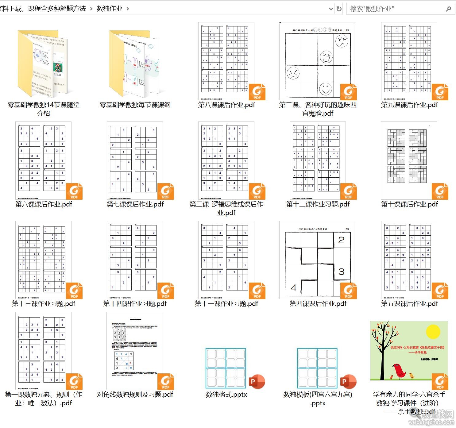 数独学习教程 (6).jpg