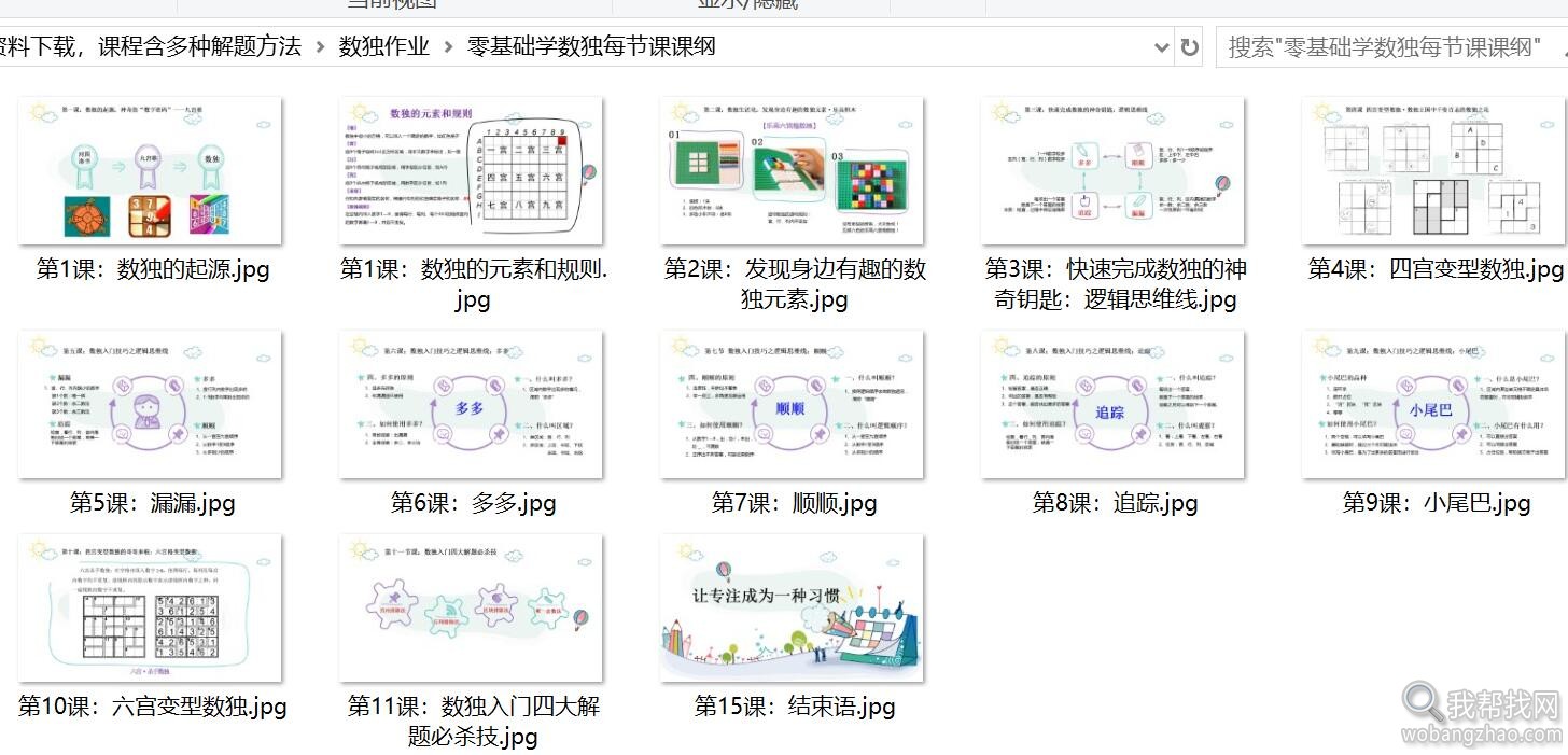 数独学习教程 (7).jpg