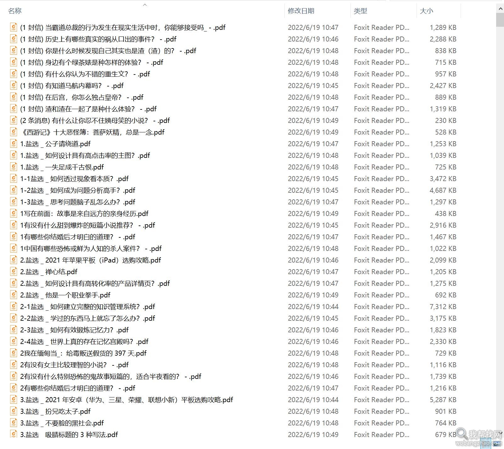 知乎精品付费文章 (1).jpg