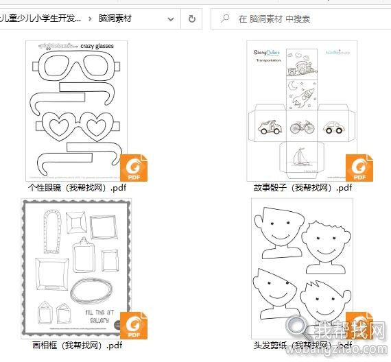 儿童手工素材 (9).jpg