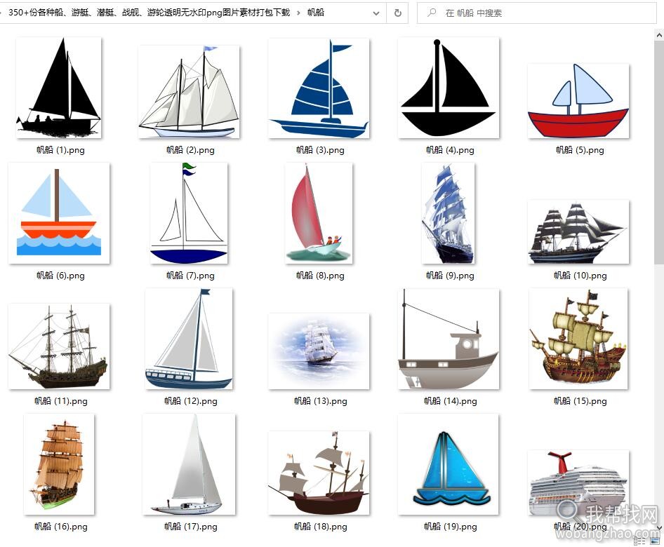 船、游轮、游艇、战舰、潜艇透明背景图片素材 (2).jpg
