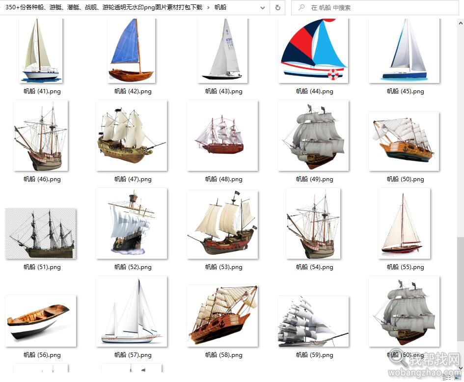 船、游轮、游艇、战舰、潜艇透明背景图片素材 (4).jpg