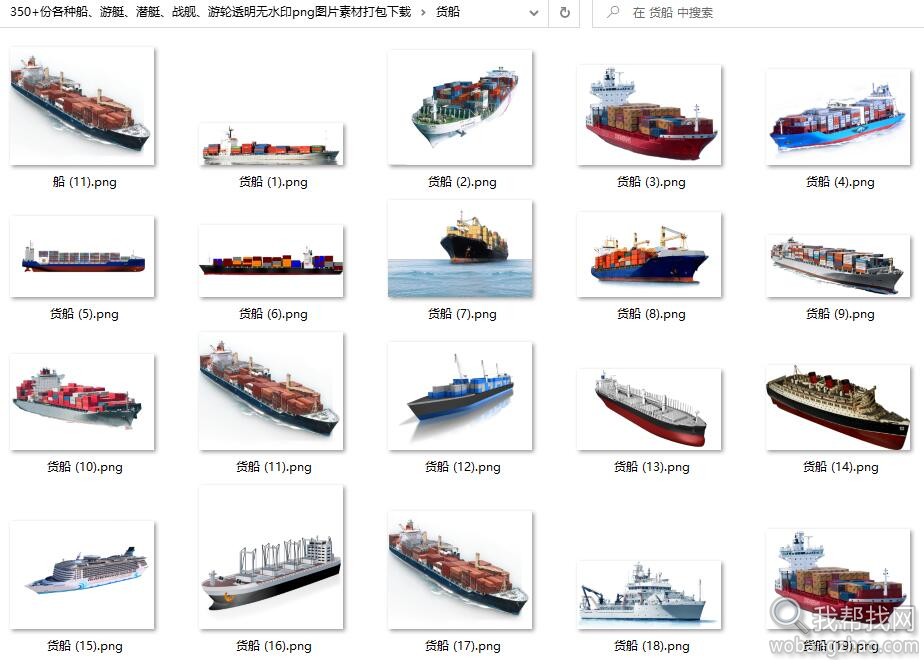 船、游轮、游艇、战舰、潜艇透明背景图片素材 (5).jpg
