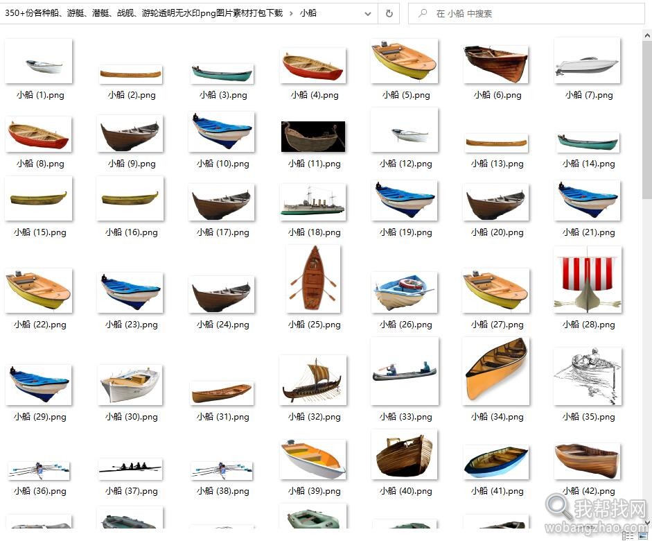 船、游轮、游艇、战舰、潜艇透明背景图片素材 (9).jpg