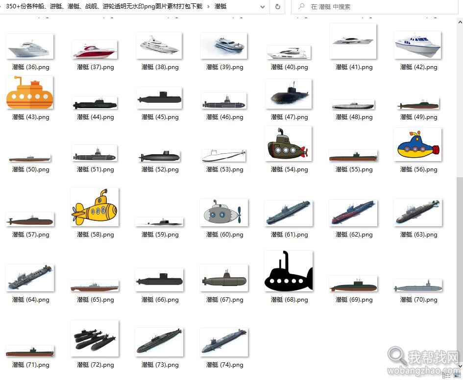 船、游轮、游艇、战舰、潜艇透明背景图片素材 (8).jpg