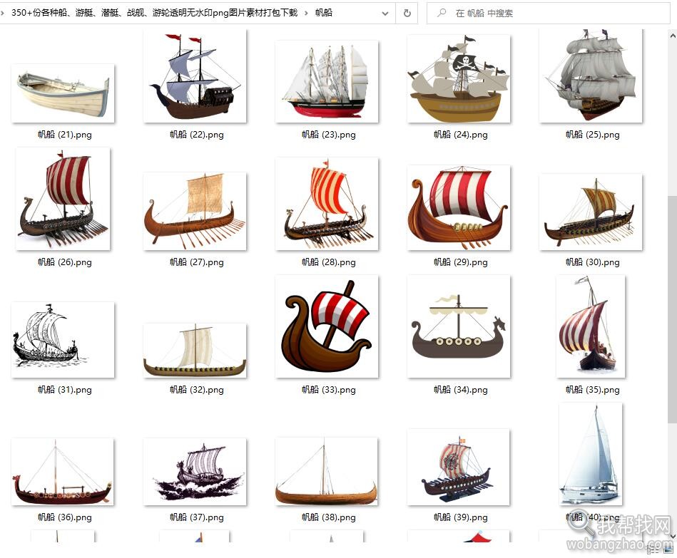 船、游轮、游艇、战舰、潜艇透明背景图片素材 (3).jpg