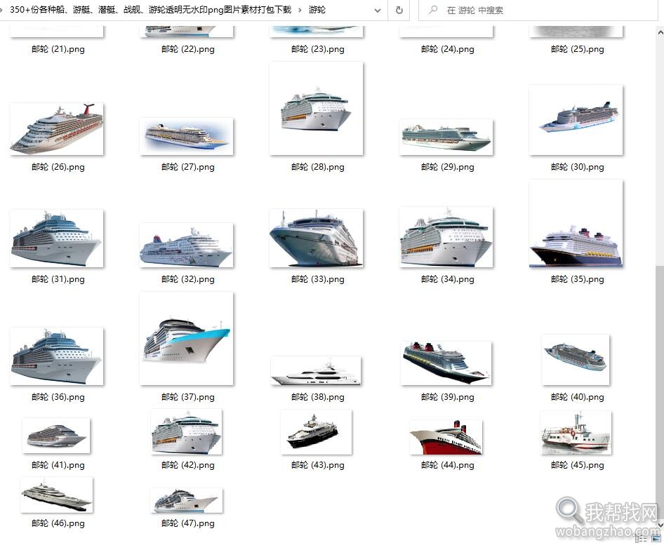 船、游轮、游艇、战舰、潜艇透明背景图片素材 (13).jpg