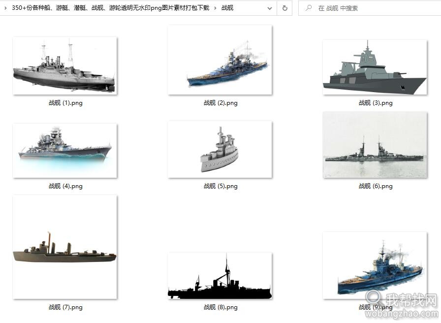 船、游轮、游艇、战舰、潜艇透明背景图片素材 (16).jpg