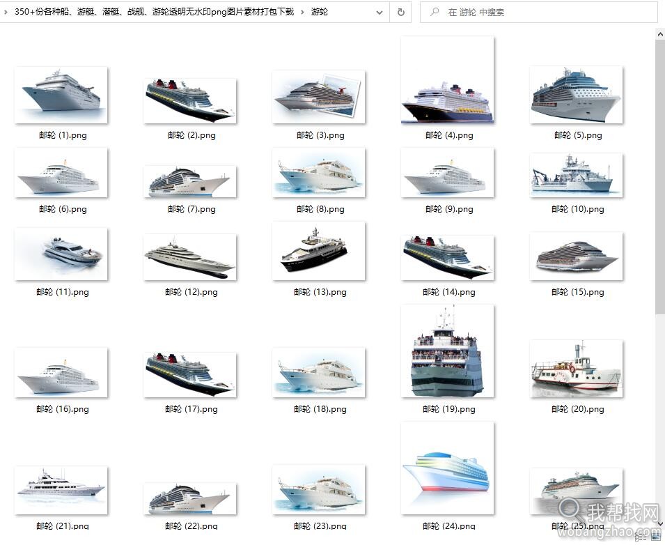 船、游轮、游艇、战舰、潜艇透明背景图片素材 (12).jpg
