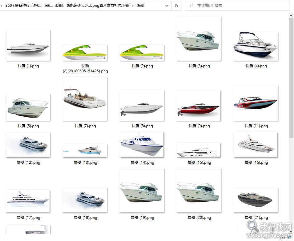 船、游轮、游艇、战舰、潜艇透明背景图片素材 (14).jpg