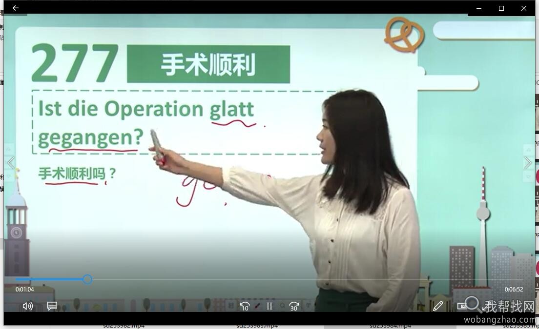 德语学习发音入门 常用德语900句视频教程打包下载 (3).jpg