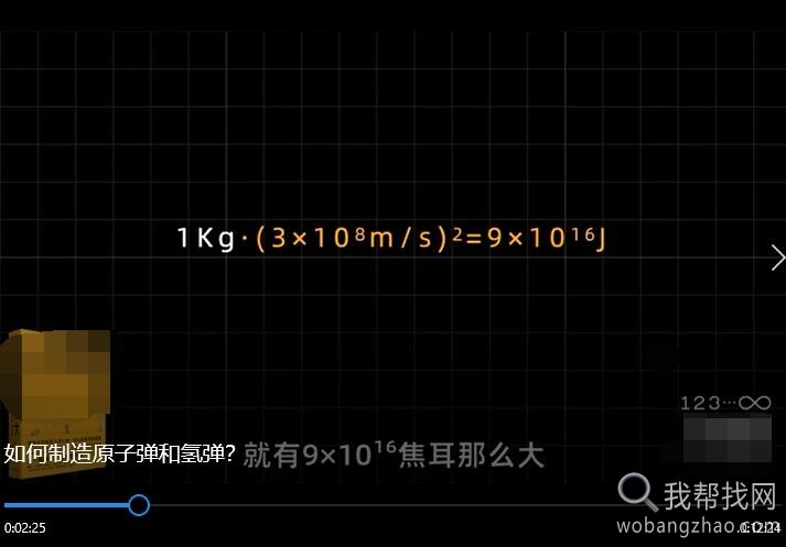 核弹原子弹制作资料 (6).jpg