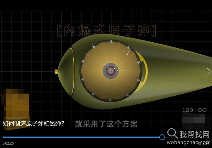 核弹原子弹制作资料 (7).jpg