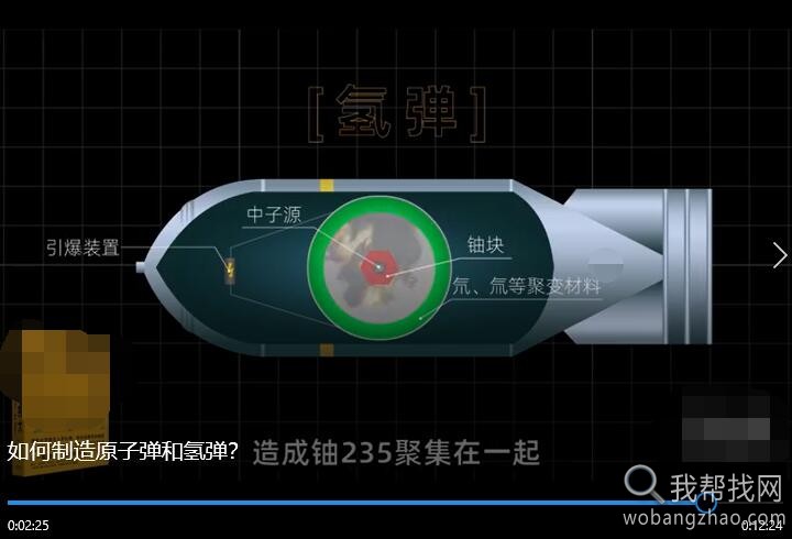 核弹原子弹制作资料 (8).jpg