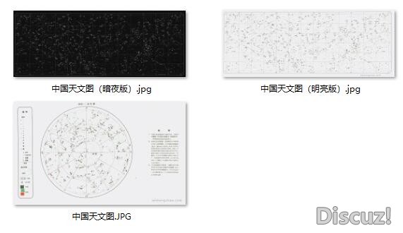 中国古代天文图01.jpg