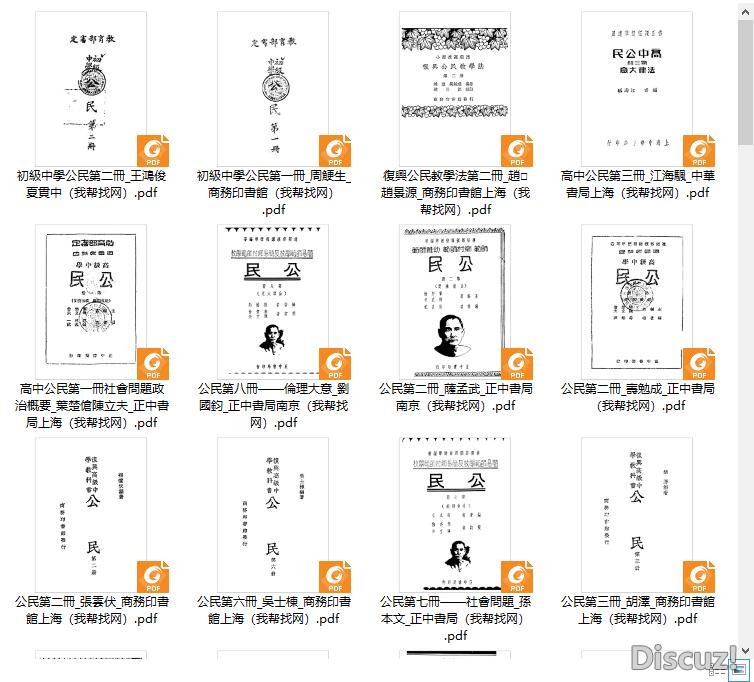 民国时期电子课本老课本教科书 (2).jpg