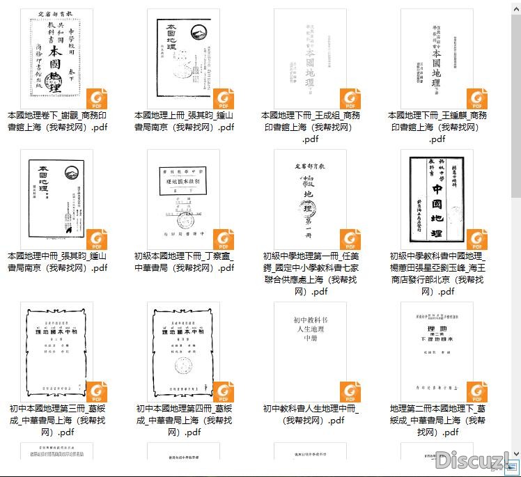 民国时期电子课本老课本教科书 (5).jpg