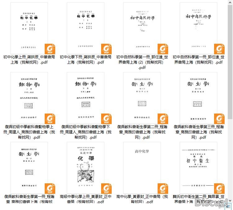 民国时期电子课本老课本教科书 (6).jpg