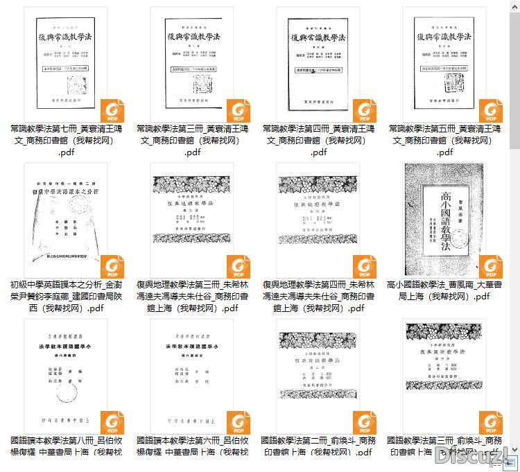 民国时期电子课本老课本教科书 (7).jpg