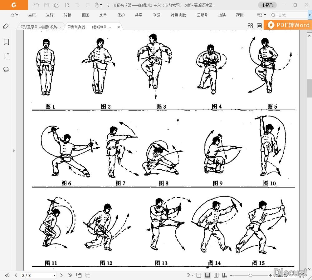 武功秘籍 (9).jpg