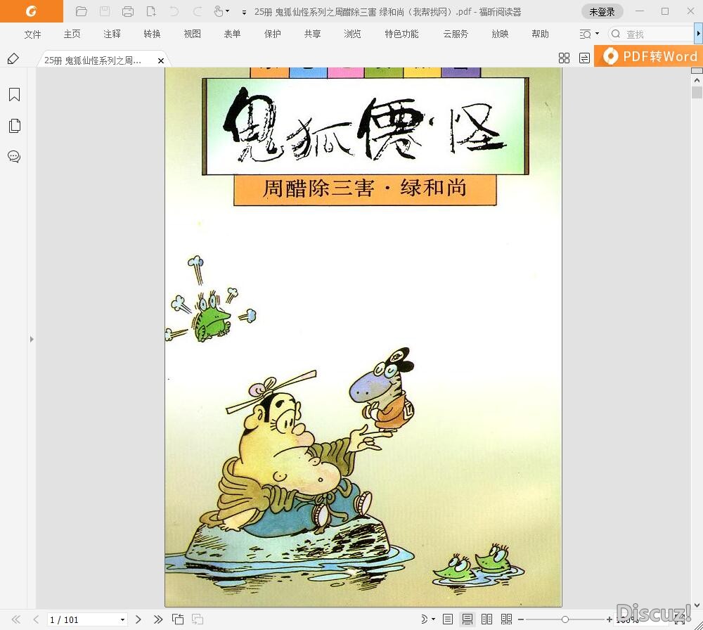 蔡志忠漫画 (3).jpg