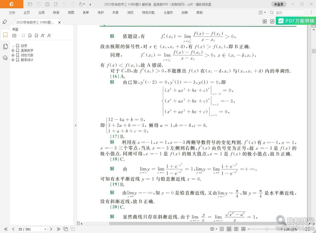 考研资料内容 (1).jpg