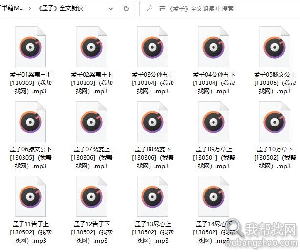 国学mp3资源有声书 (4).jpg