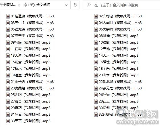 国学mp3资源有声书 (6).jpg