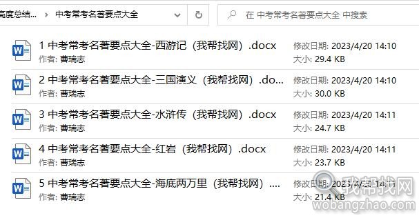 中考高考必考资料 (10).jpg