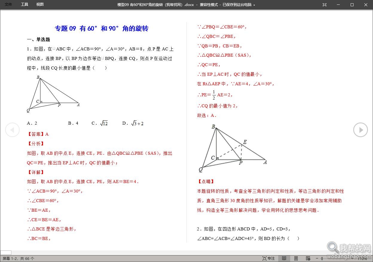 数学模型06.jpg