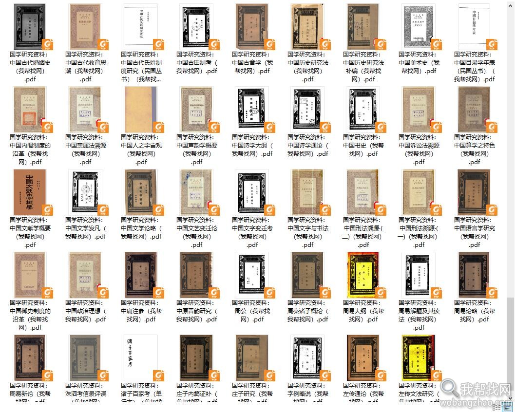 国学研究资料 (4).jpg