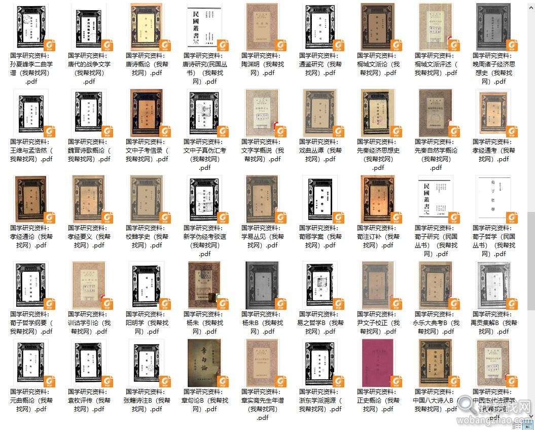 国学研究资料 (3).jpg