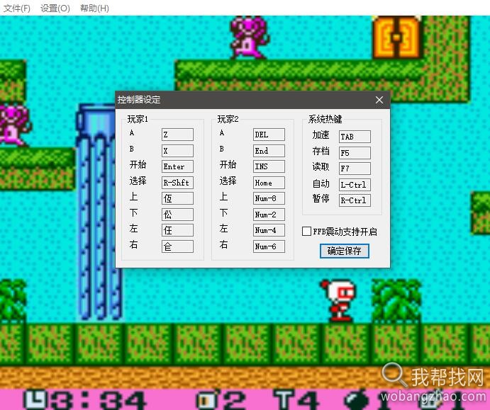 gbc游戏模拟器05.jpg
