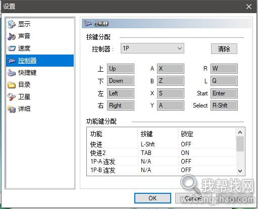 sfc模拟器01.jpg