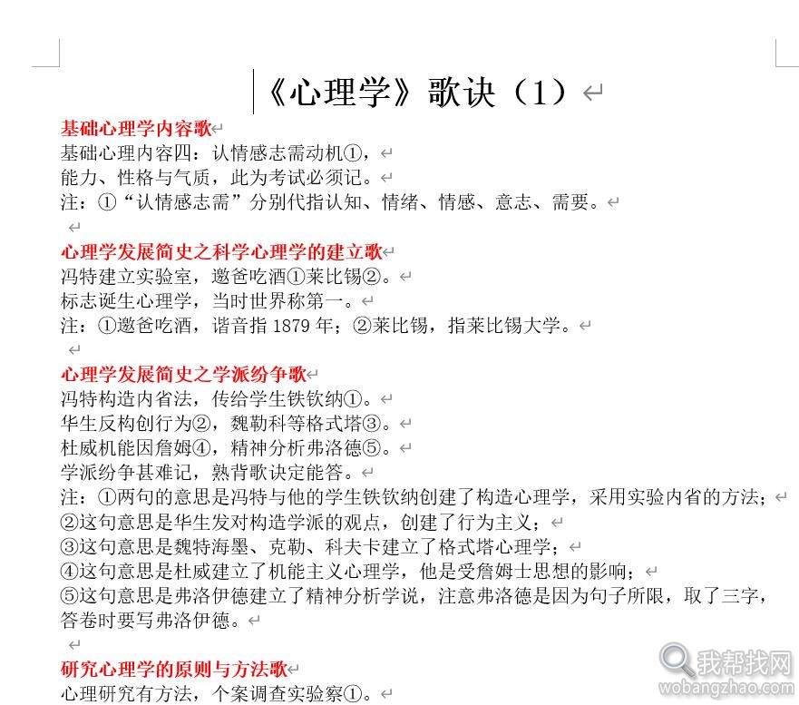 心理学03.jpg