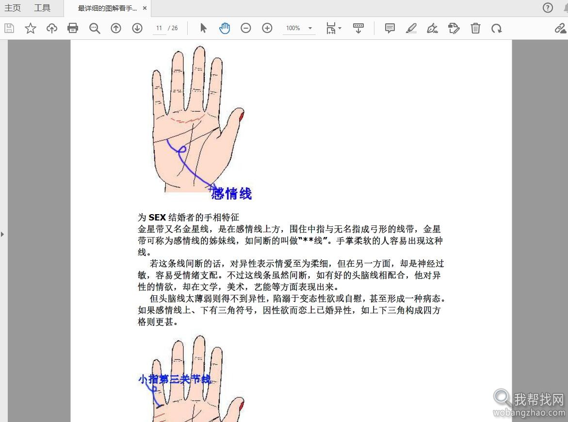 看手相04.jpg