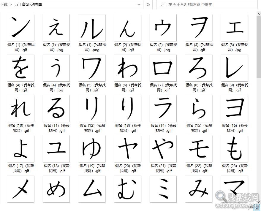 学习日语五十音02.jpg