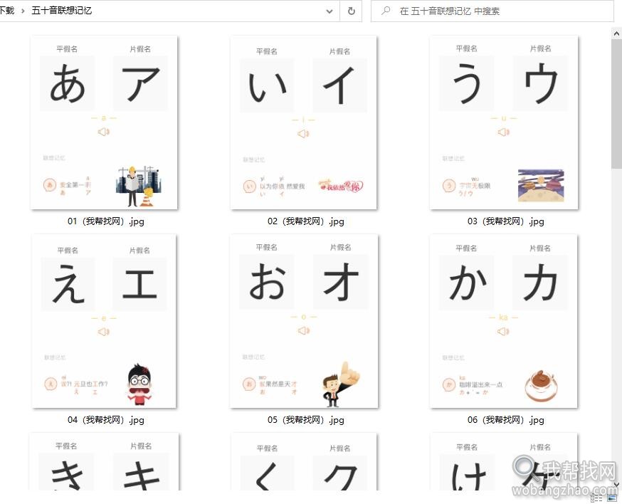 学习日语五十音03.jpg