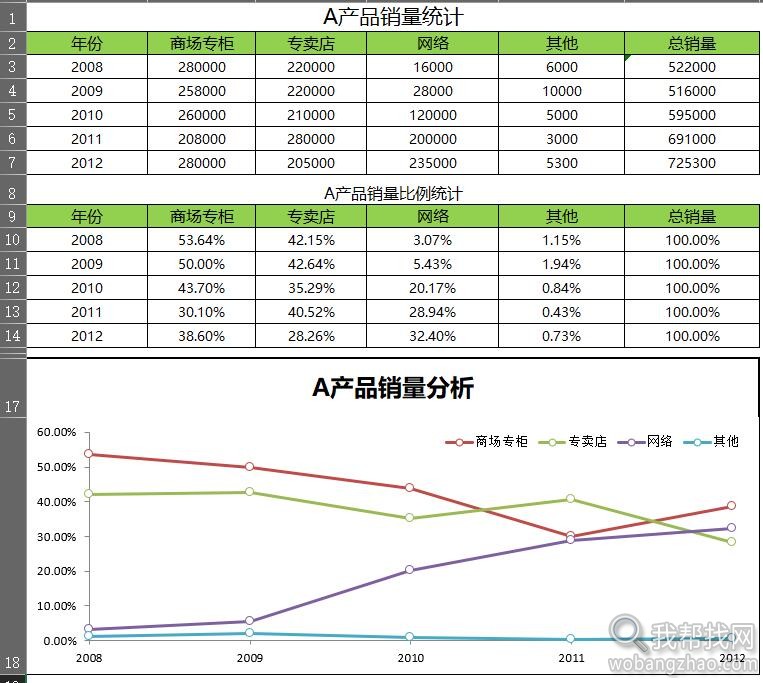 excel表格模板06.jpg