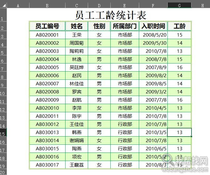 excel表格模板07.jpg