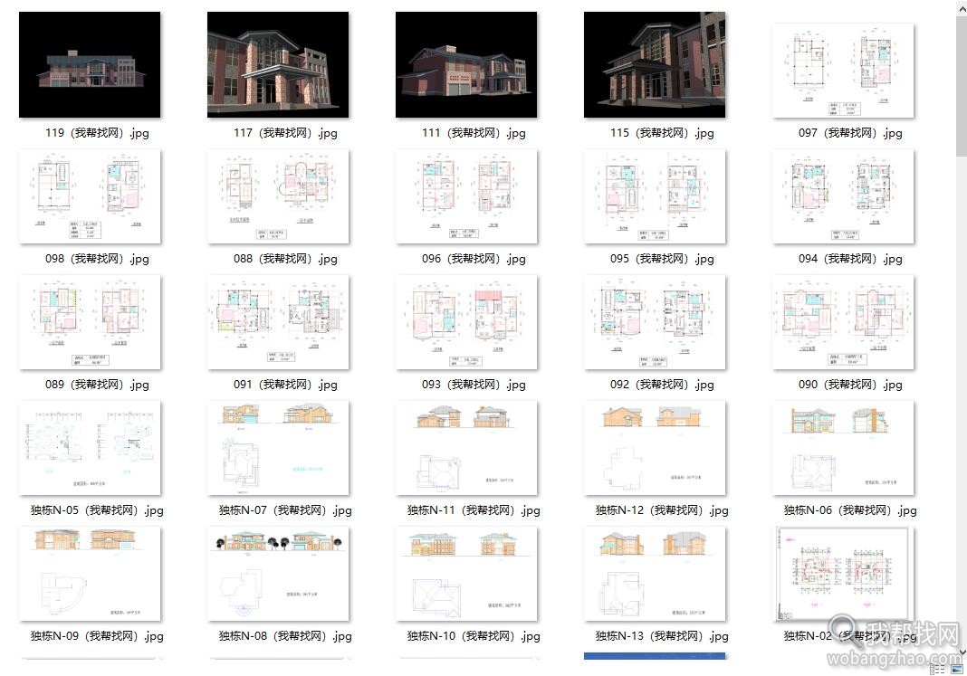 农村自建别墅图纸02.jpg