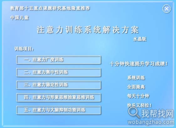注意力训练目录 (1).jpg