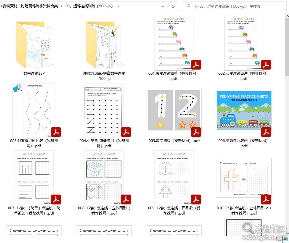 控笔训练5.jpg