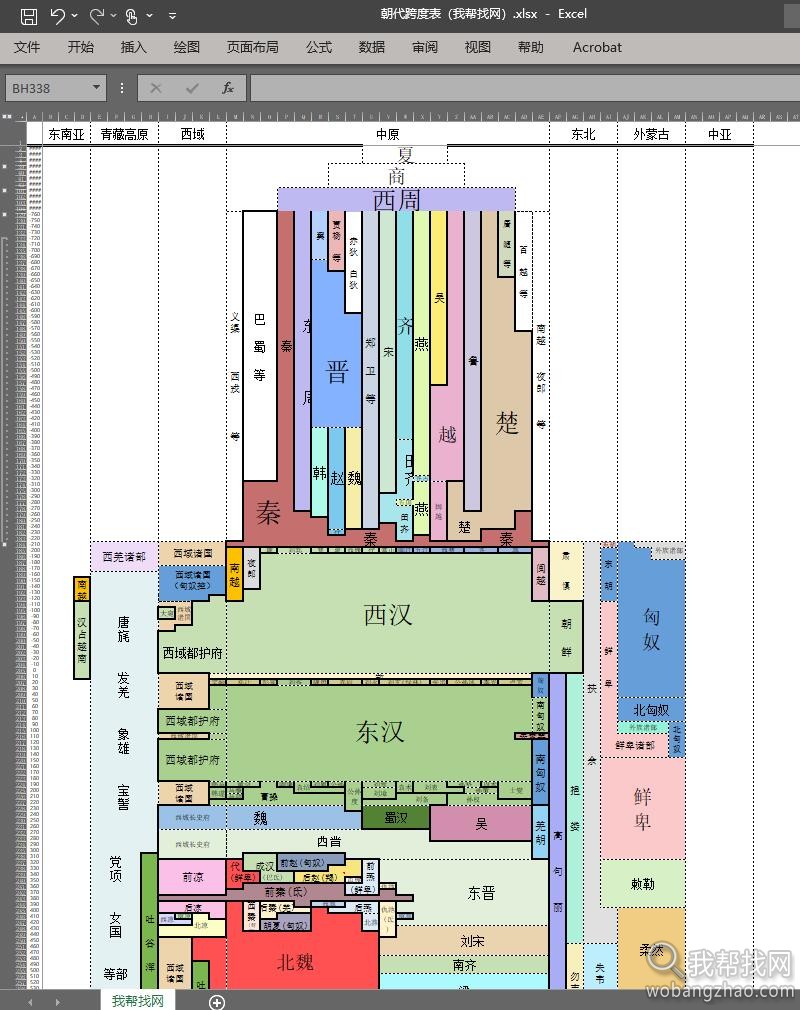 历史朝代图 (6).jpg