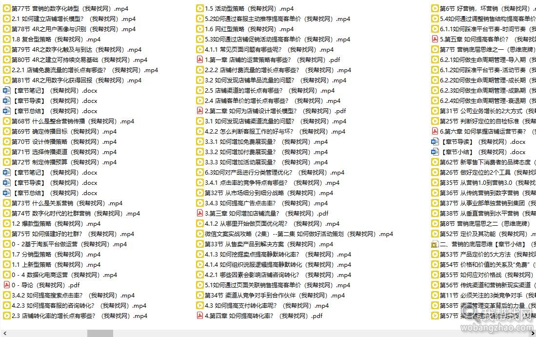 运营资料 (2).jpg