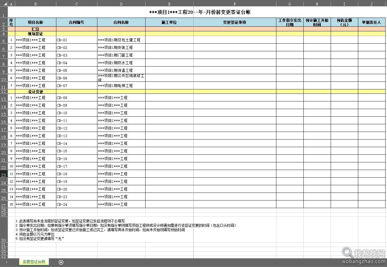 房地产成本管理 (8).jpg